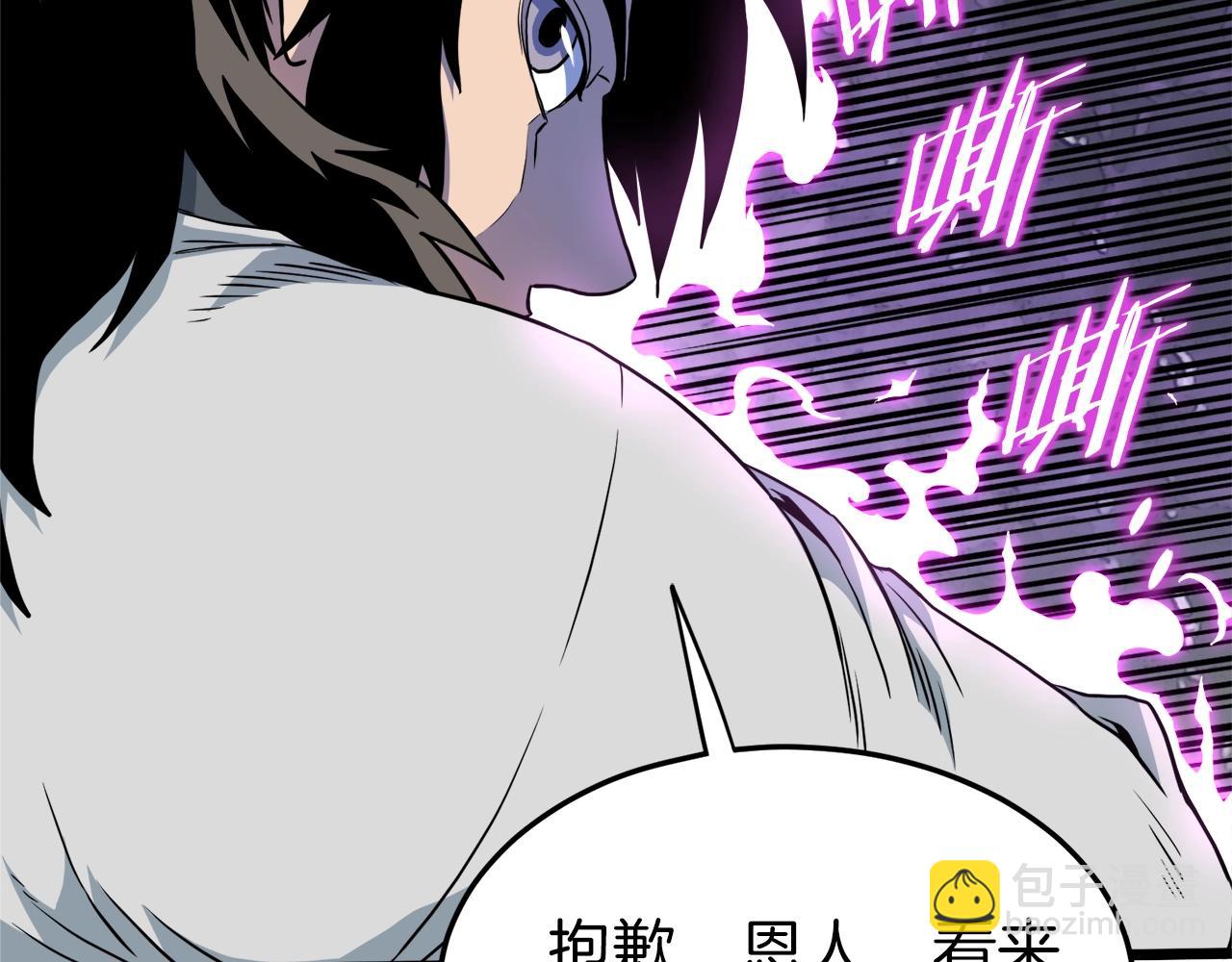 🍼登录武林系统 第108话 境界提升 第33页