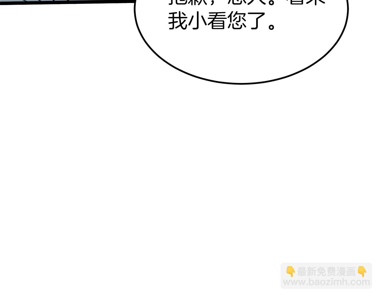 🍼登录武林系统 第108话 境界提升 第34页