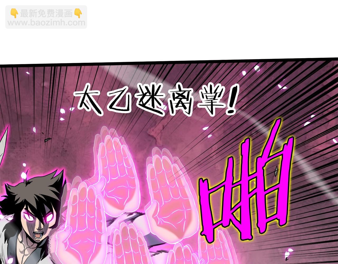 🍼登录武林系统 第108话 境界提升 第35页