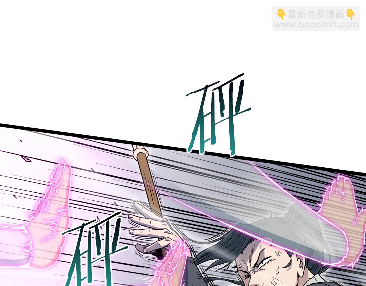 🍼登录武林系统 第108话 境界提升 第38页