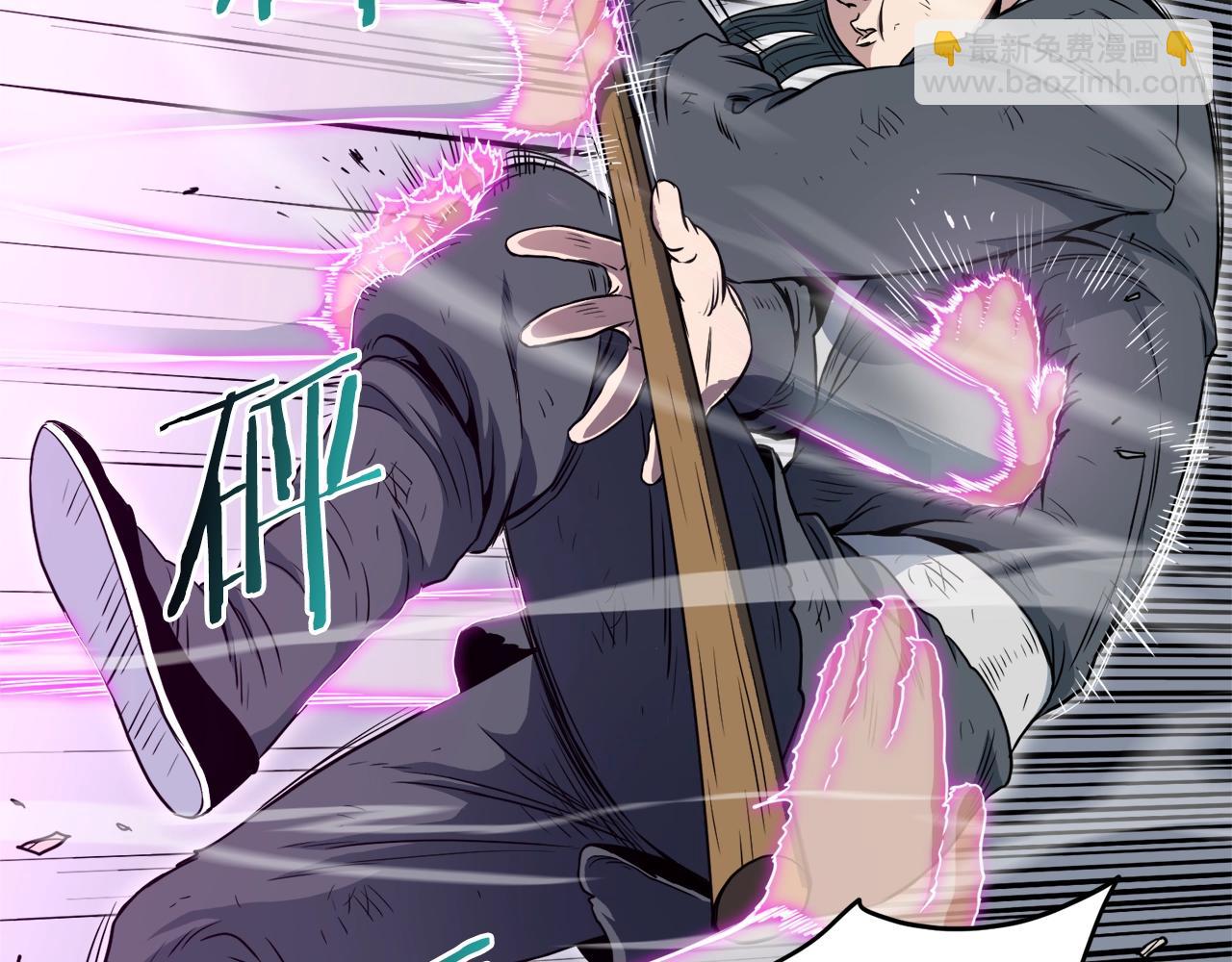 🍼登录武林系统 第108话 境界提升 第39页