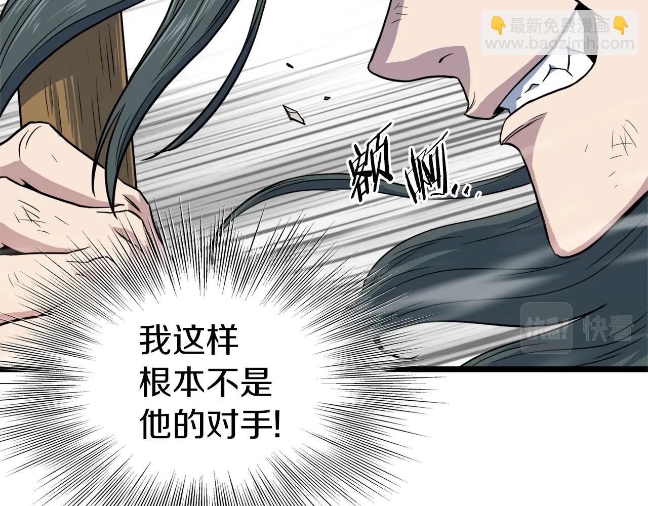 🍼登录武林系统 第108话 境界提升 第42页