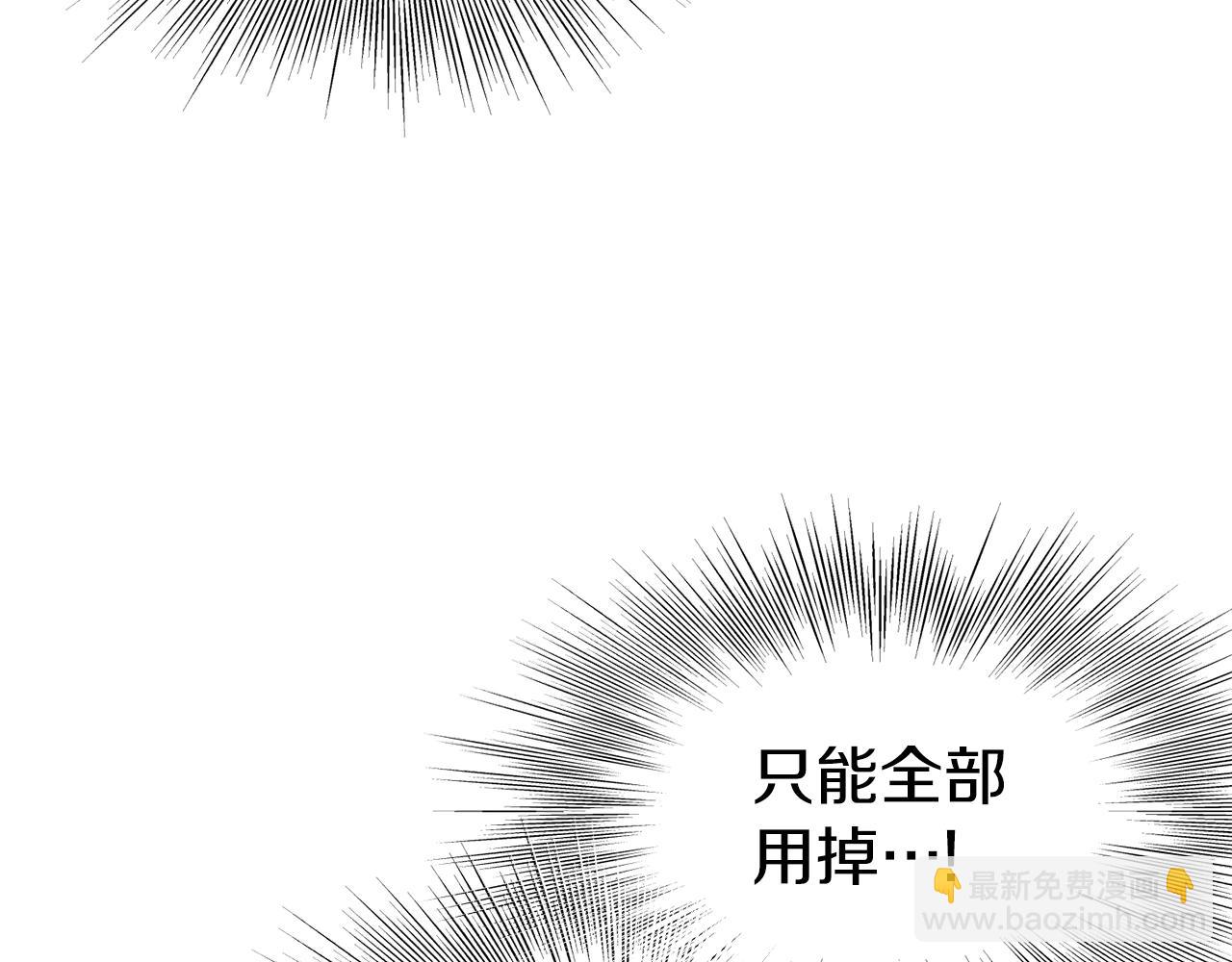 🍼登录武林系统 第108话 境界提升 第43页