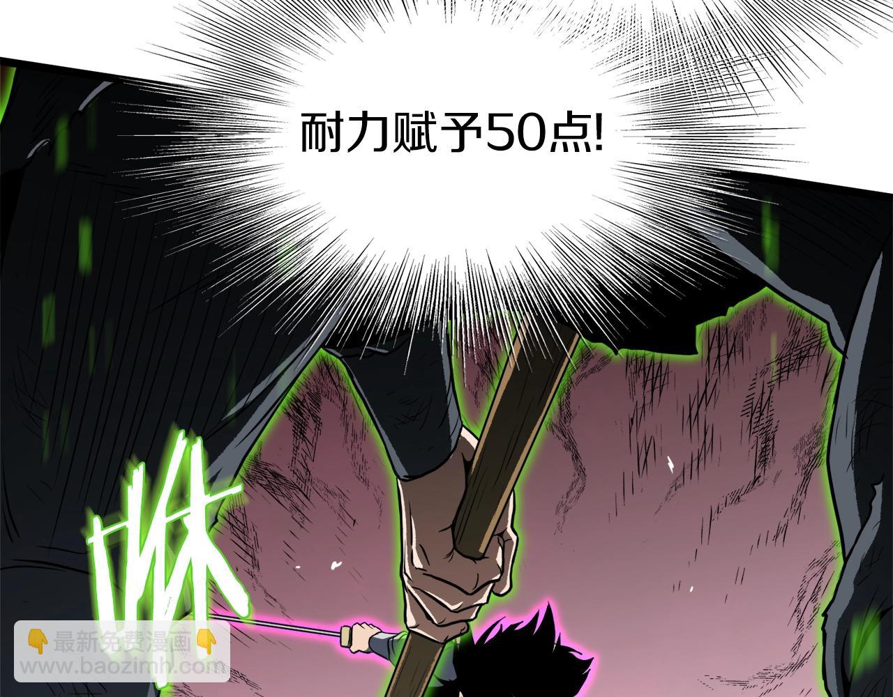 🍼登录武林系统 第108话 境界提升 第44页