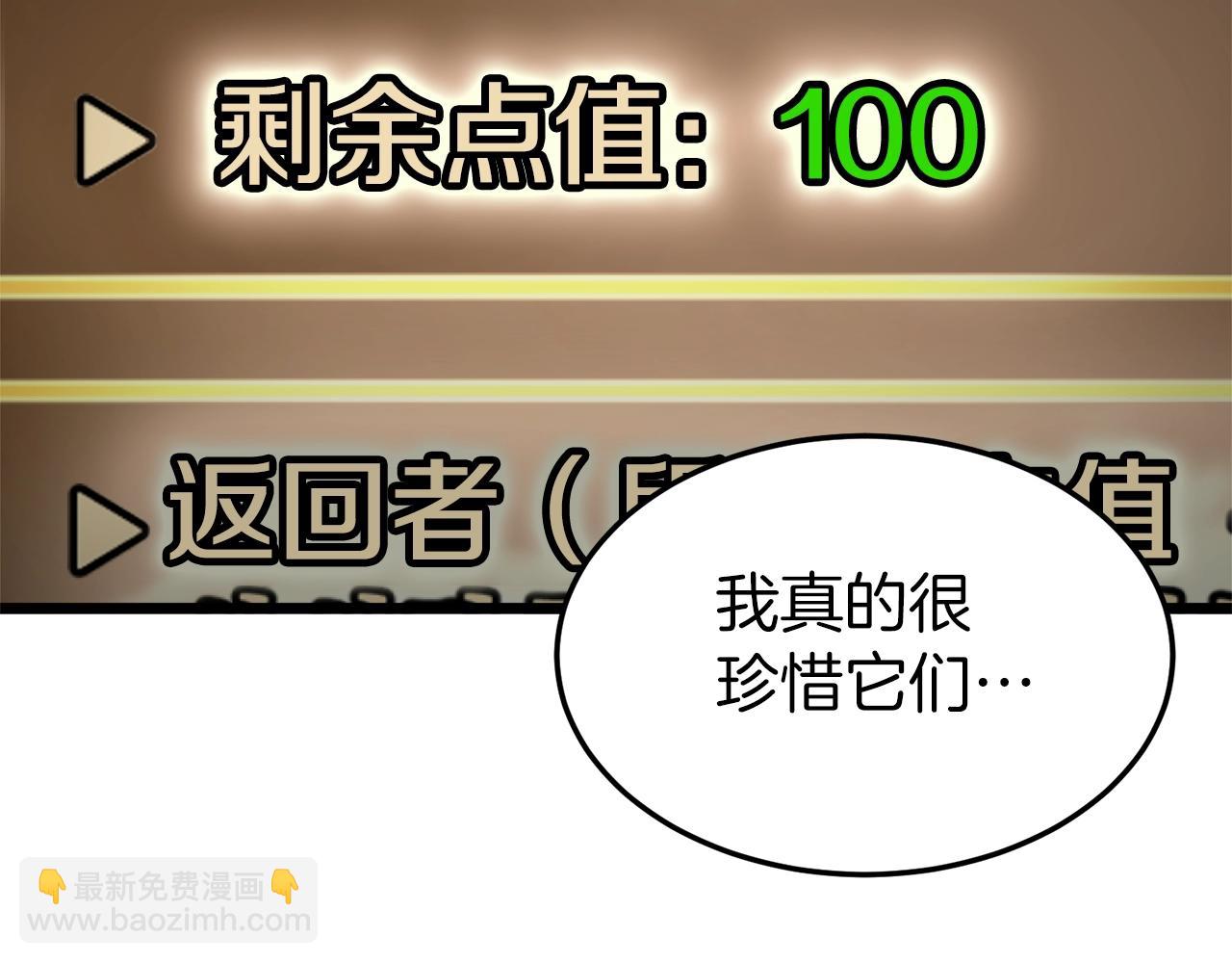 🍼登录武林系统 第108话 境界提升 第5页