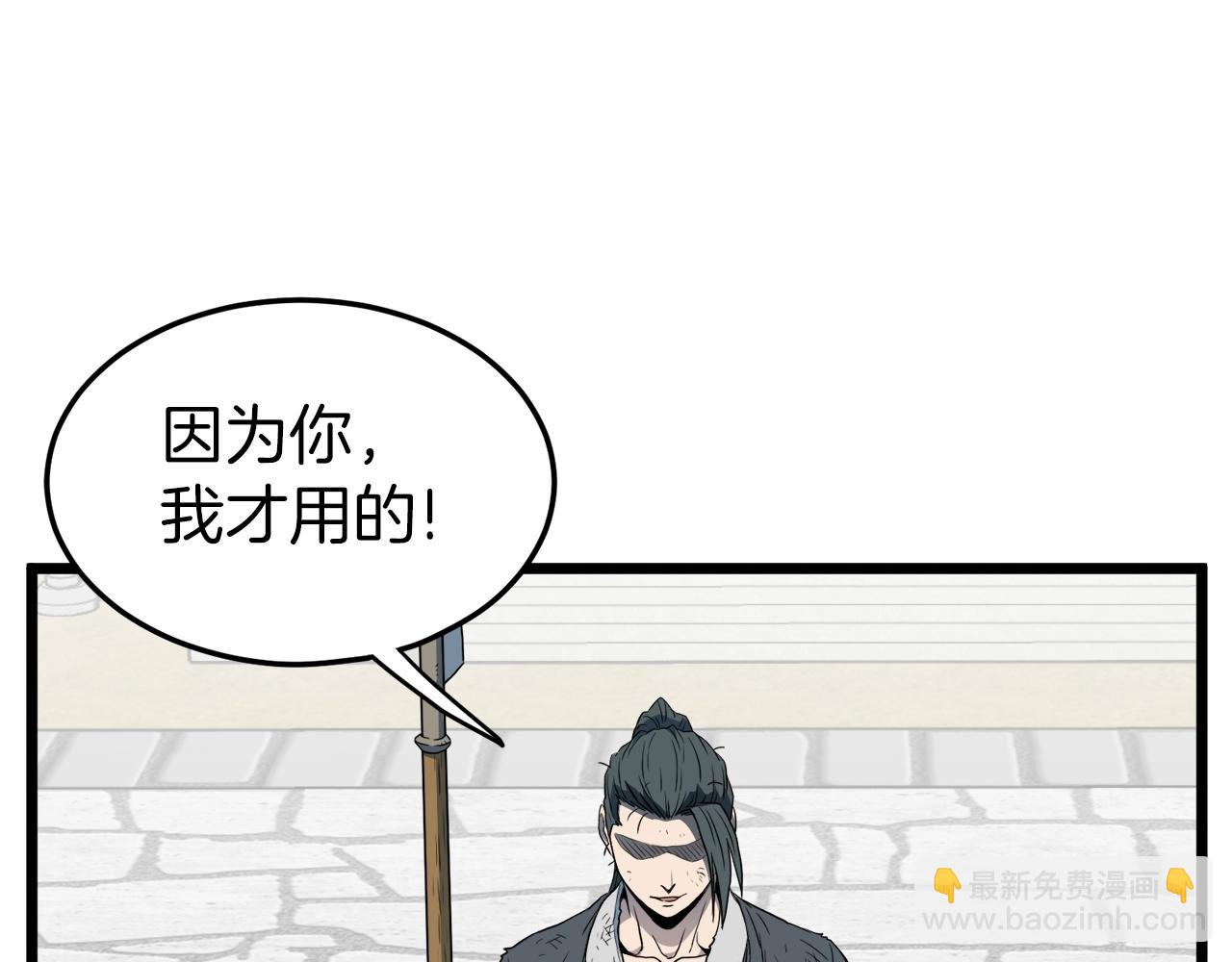 🍼登录武林系统 第108话 境界提升 第7页