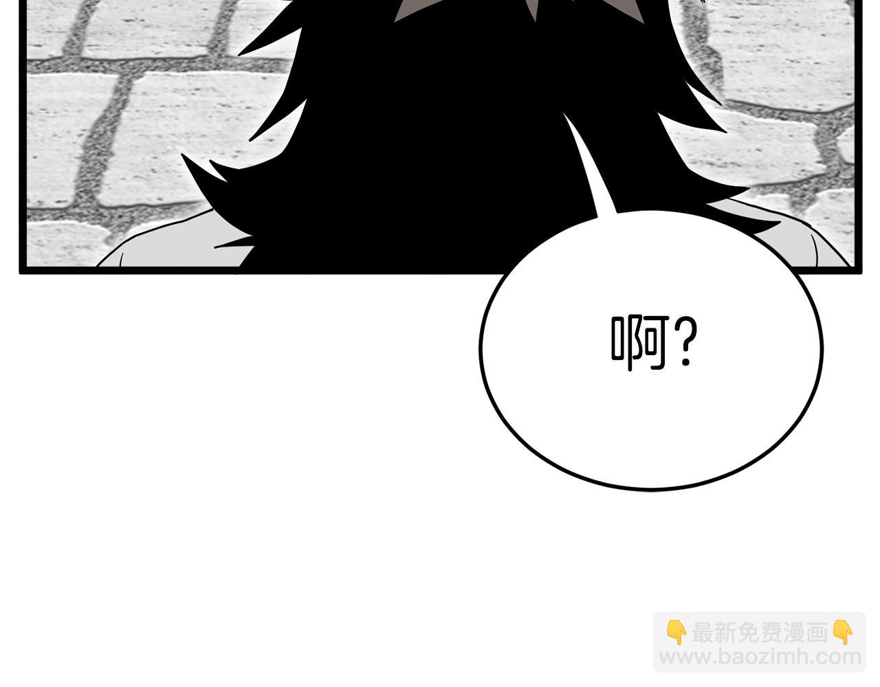 🍼登录武林系统 第108话 境界提升 第9页