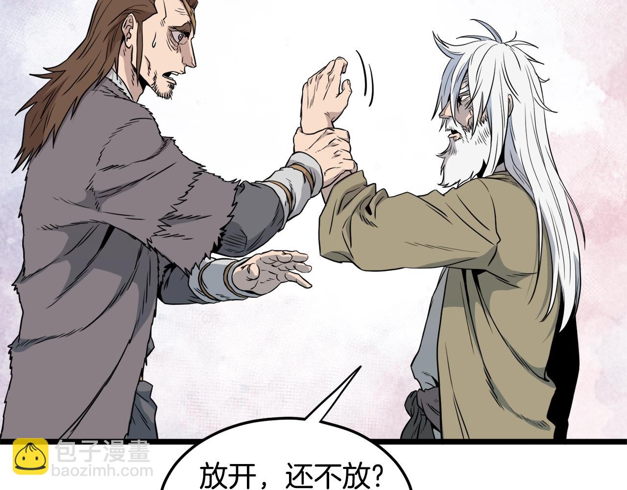 🍼登录武林系统 第110话 醉酒老人家 第10页