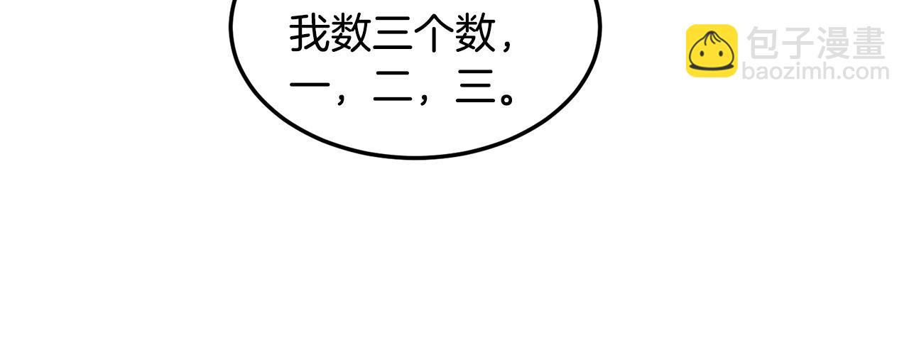 🍼登录武林系统 第110话 醉酒老人家 第11页