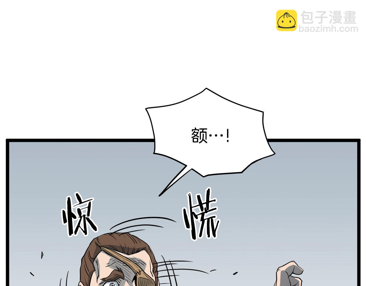 🍼登录武林系统 第110话 醉酒老人家 第12页