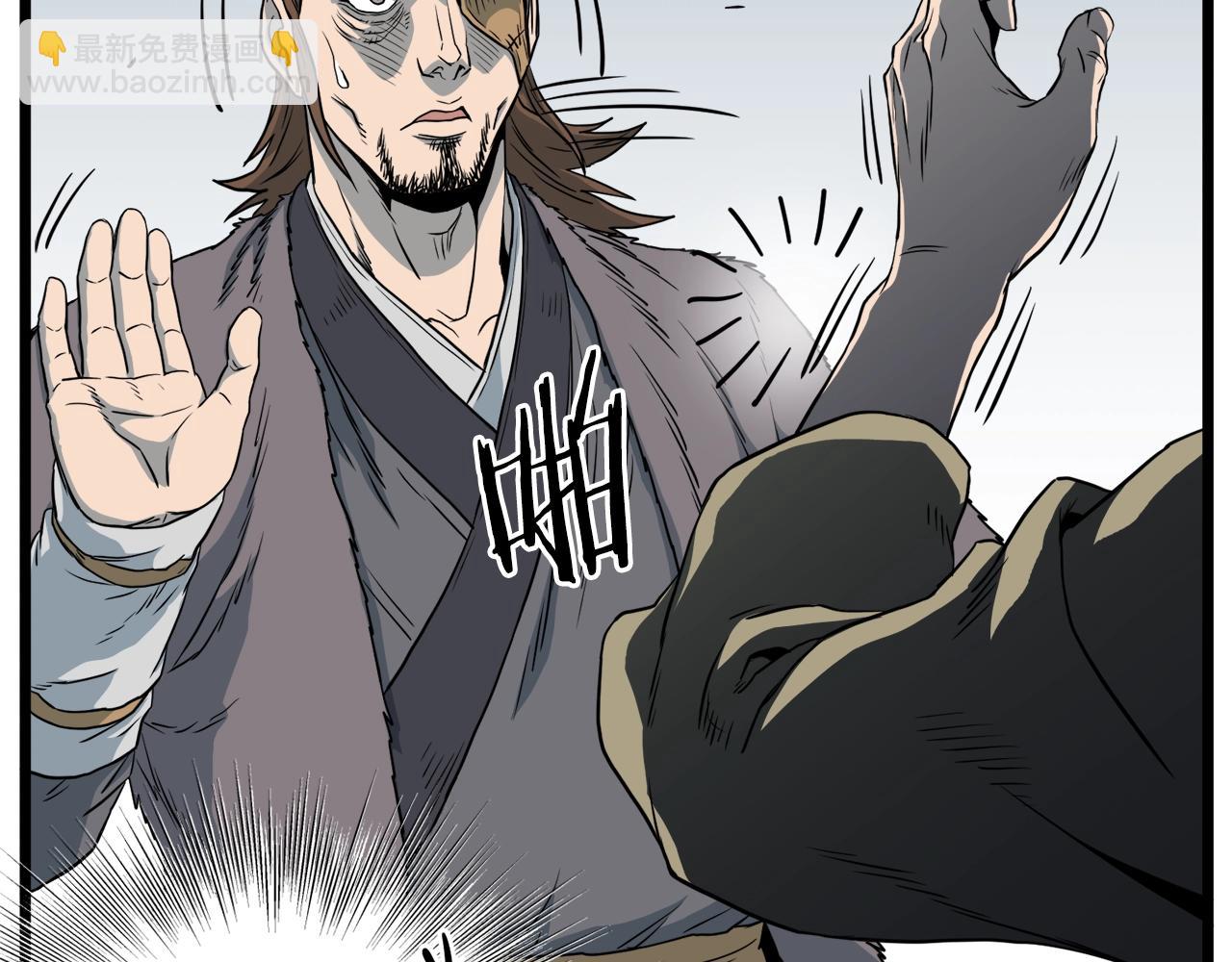 🍼登录武林系统 第110话 醉酒老人家 第13页