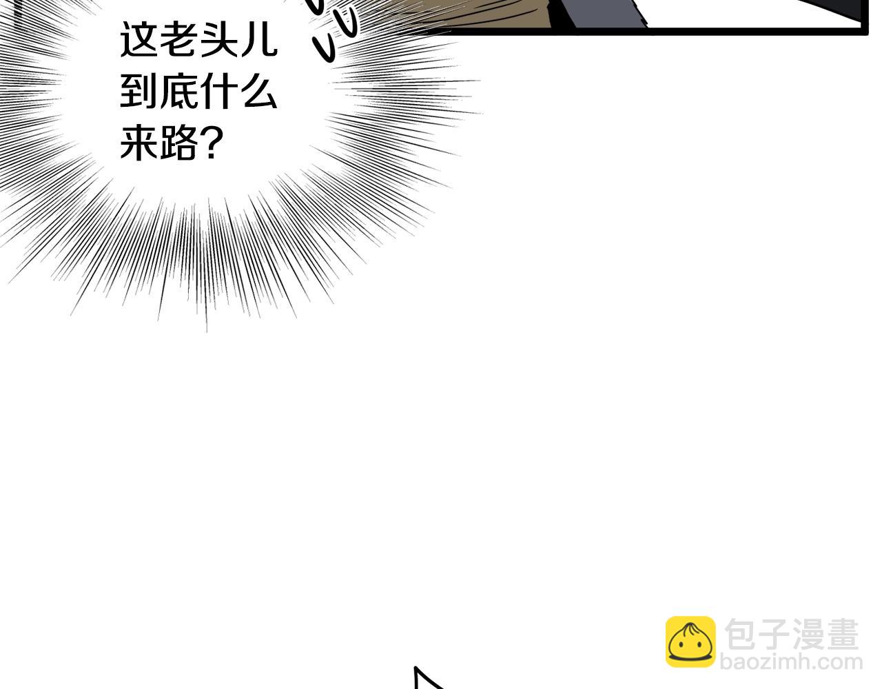 🍼登录武林系统 第110话 醉酒老人家 第14页