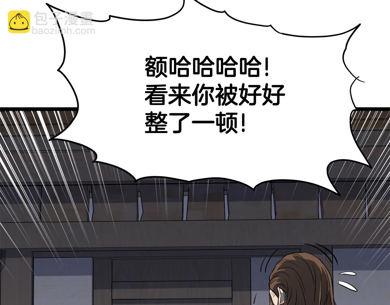 🍼登录武林系统 第110话 醉酒老人家 第15页