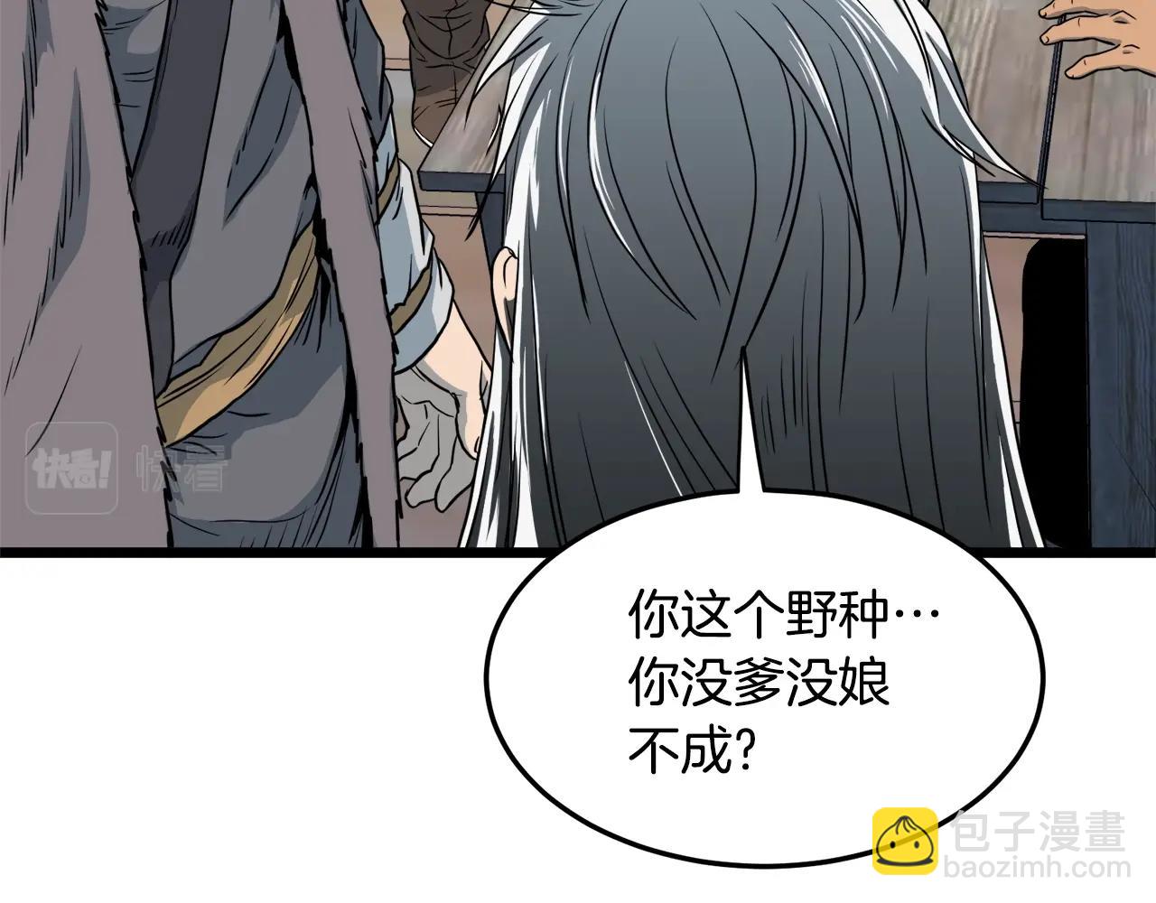 🍼登录武林系统 第110话 醉酒老人家 第20页