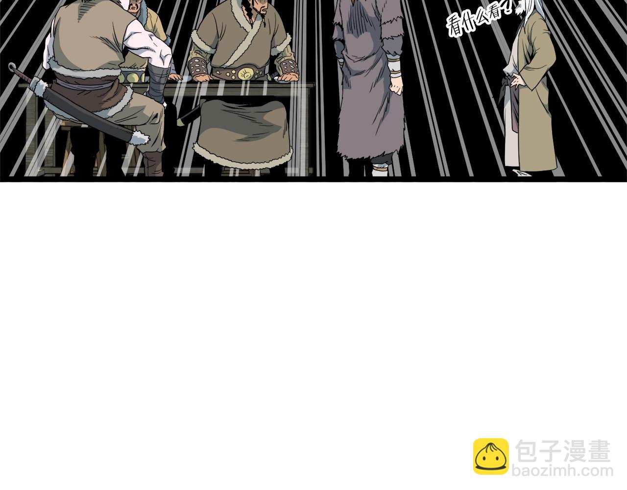 🍼登录武林系统 第110话 醉酒老人家 第23页