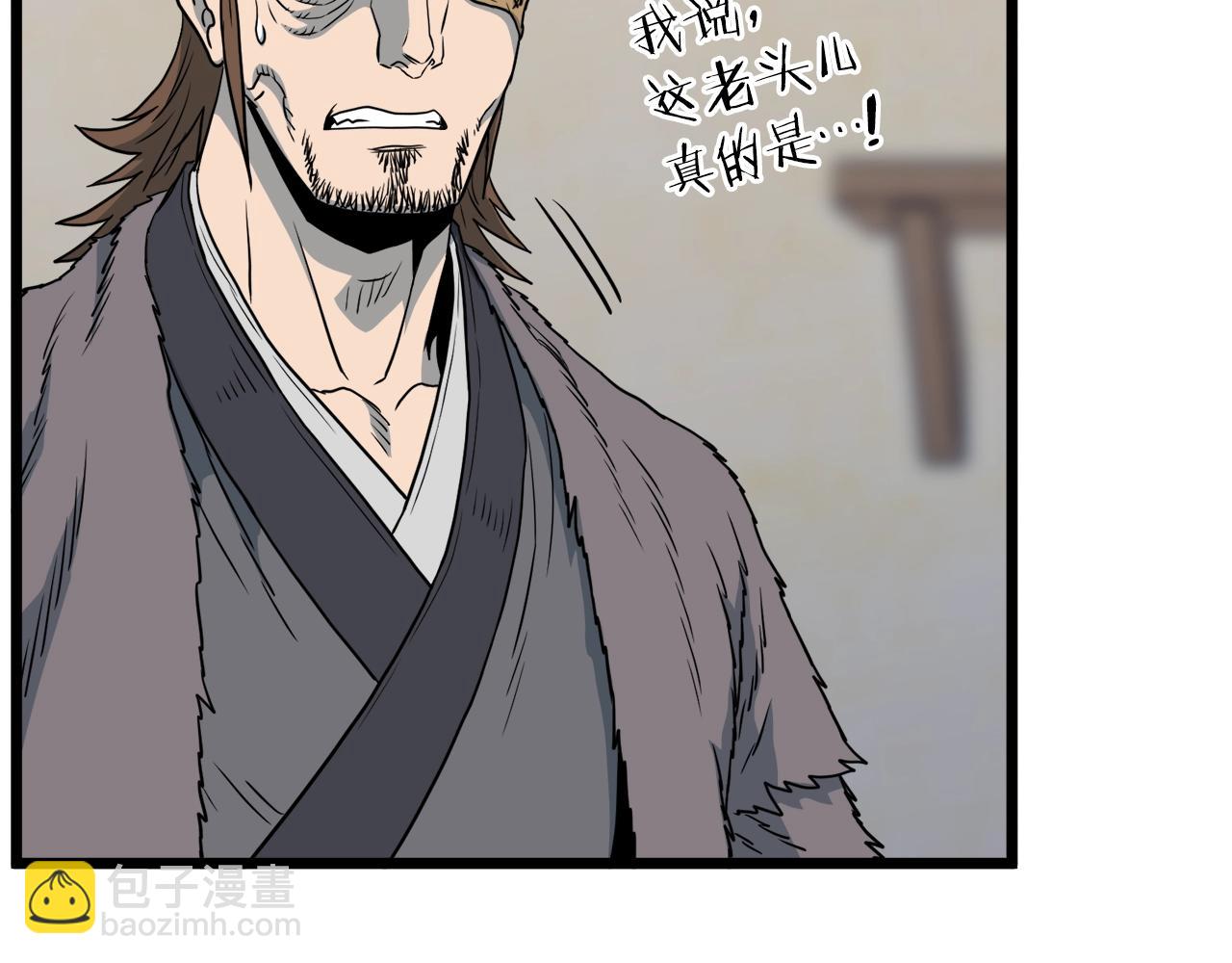 🍼登录武林系统 第110话 醉酒老人家 第25页
