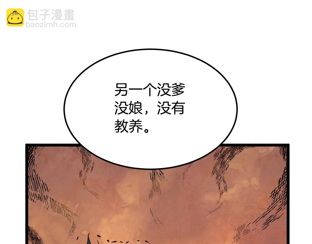 🍼登录武林系统 第110话 醉酒老人家 第27页