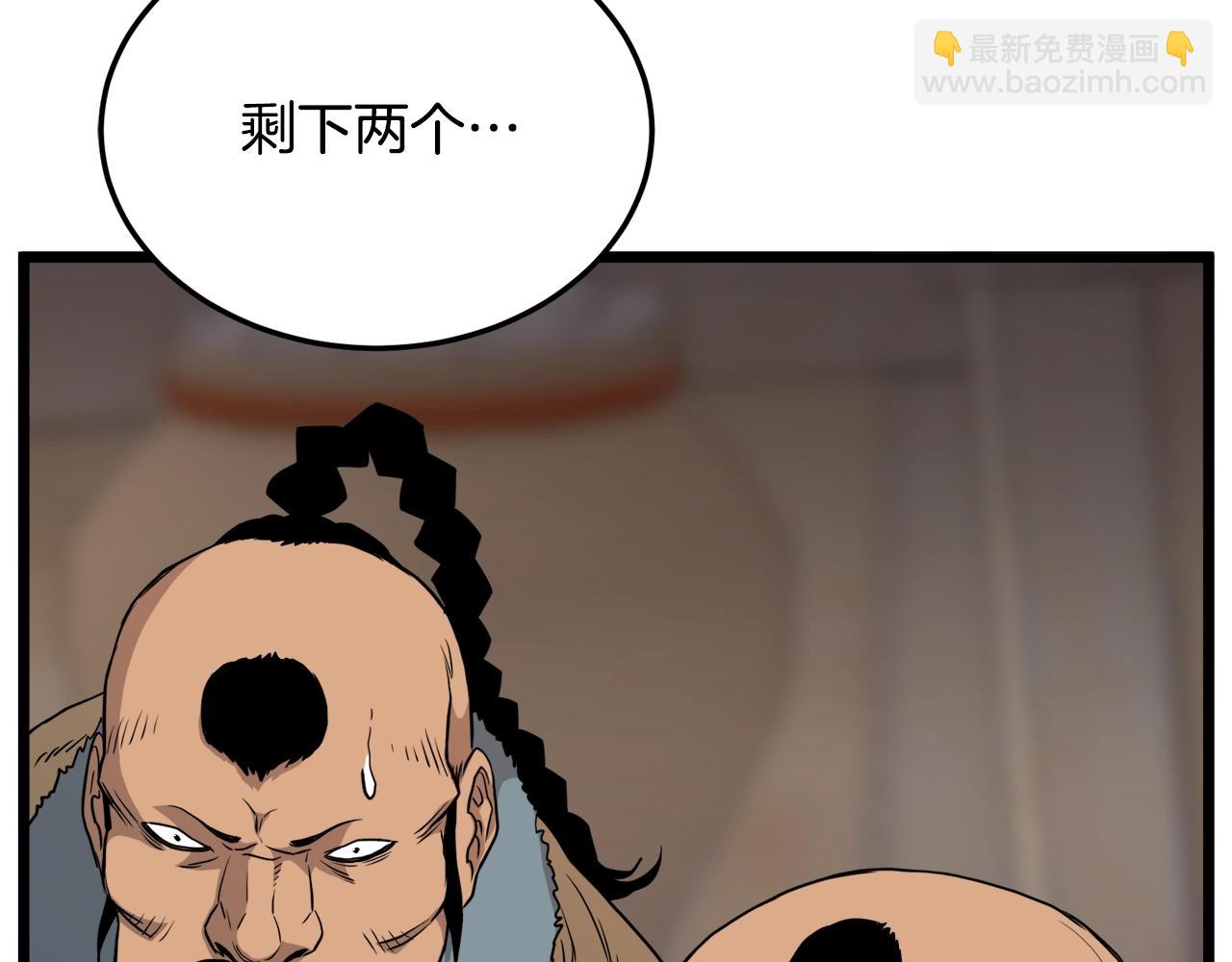 🍼登录武林系统 第110话 醉酒老人家 第30页