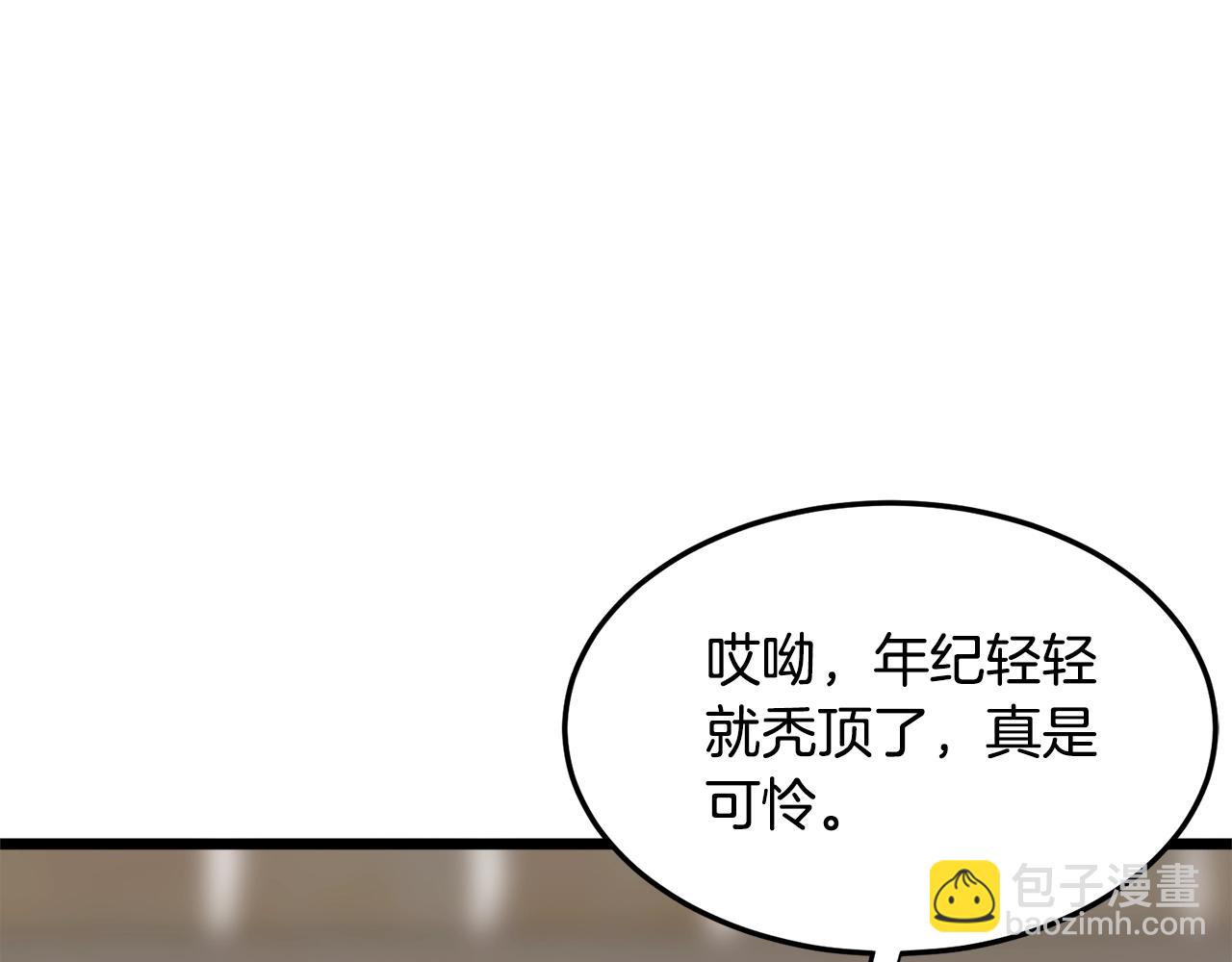 🍼登录武林系统 第110话 醉酒老人家 第32页
