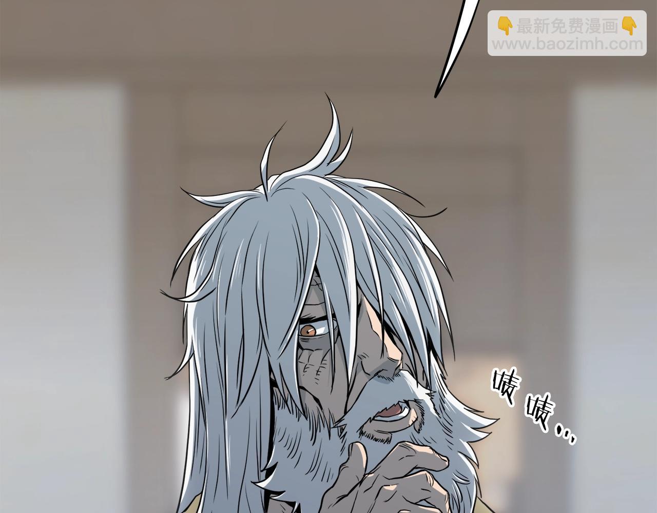 🍼登录武林系统 第110话 醉酒老人家 第33页