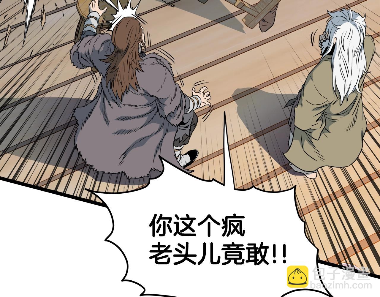 🍼登录武林系统 第110话 醉酒老人家 第38页