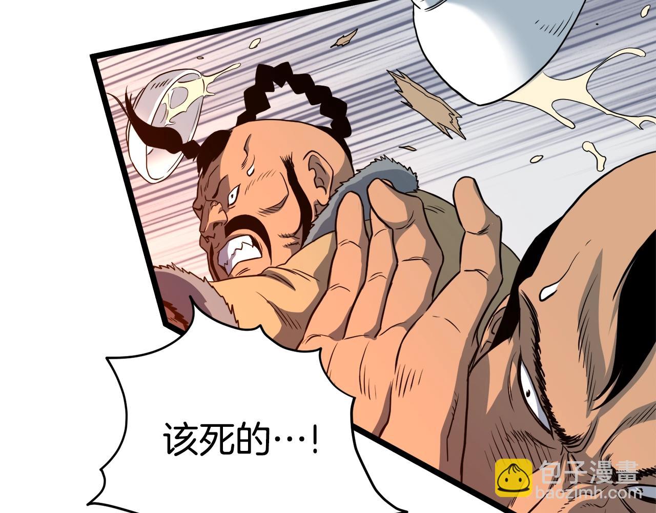 🍼登录武林系统 第110话 醉酒老人家 第40页