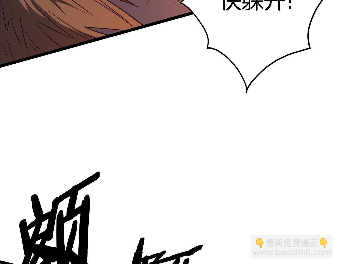 🍼登录武林系统 第110话 醉酒老人家 第42页