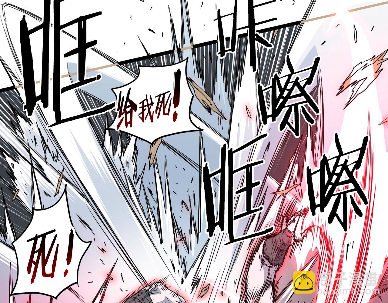 🍼登录武林系统 第110话 醉酒老人家 第50页