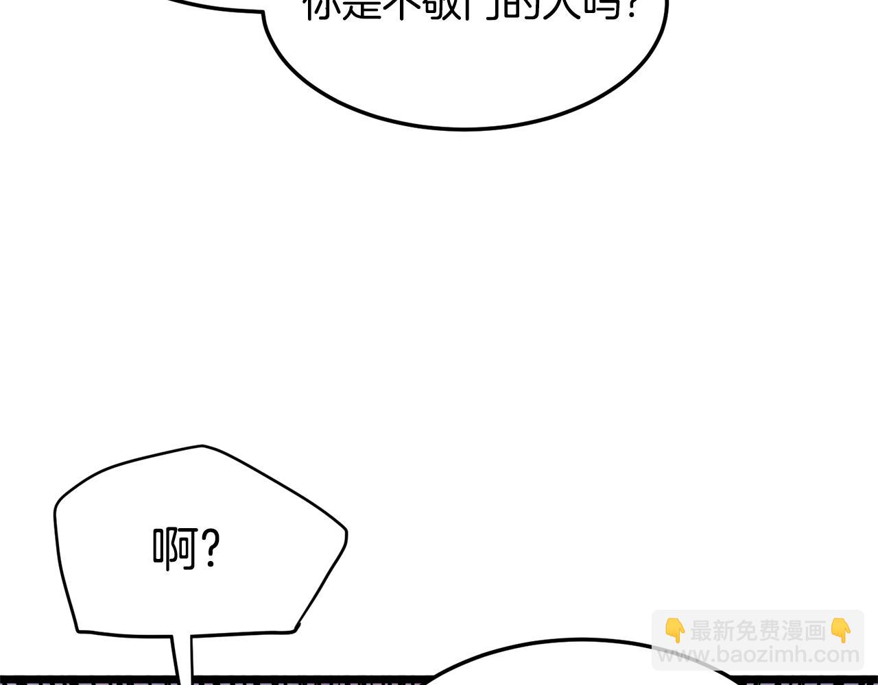 🍼登录武林系统 第110话 醉酒老人家 第8页