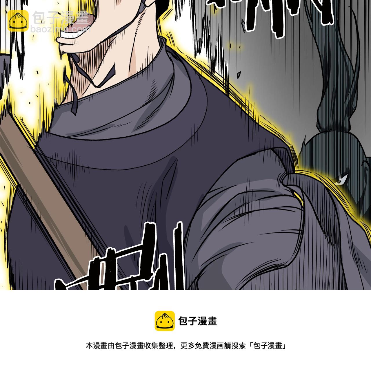 🍼登录武林系统 第12话 横山剑派 第11页