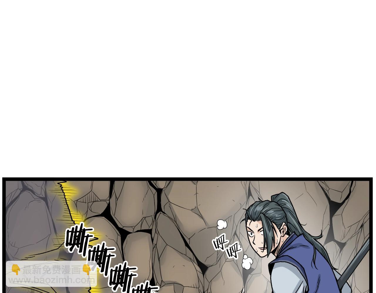 🍼登录武林系统 第12话 横山剑派 第15页
