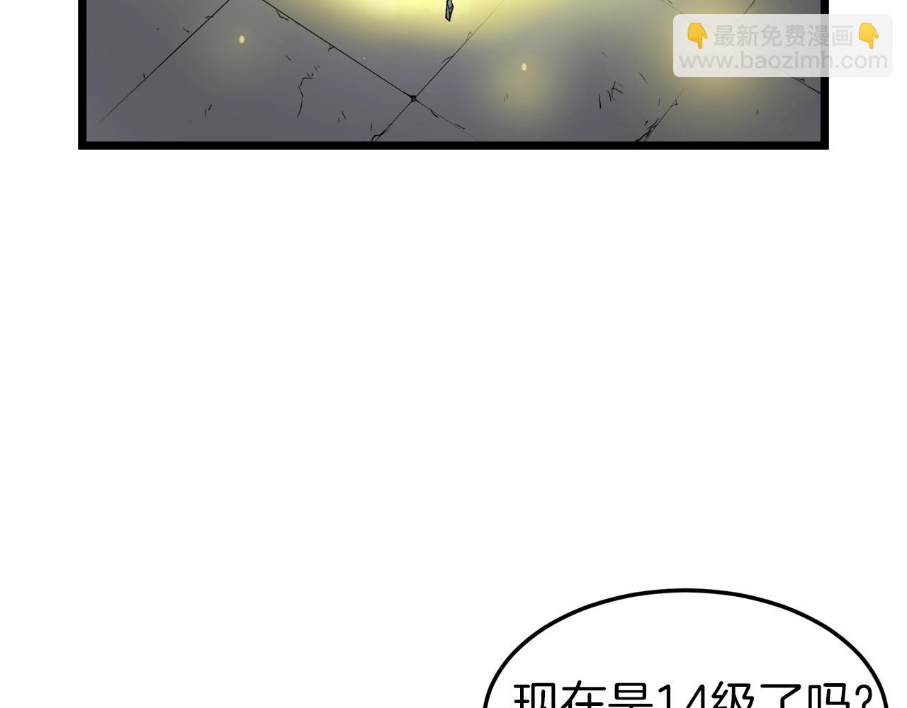 🍼登录武林系统 第12话 横山剑派 第19页