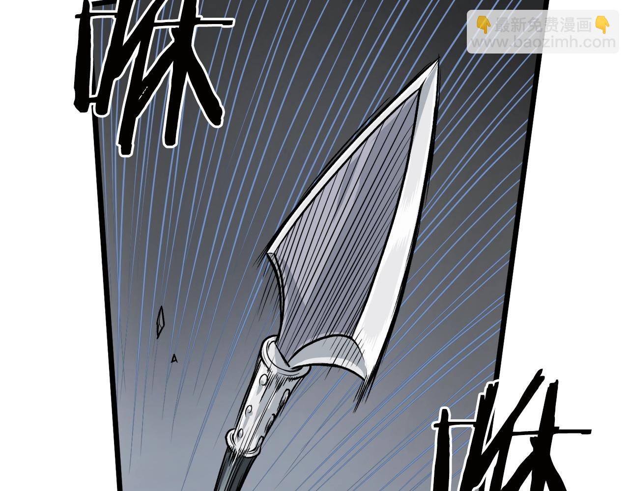 🍼登录武林系统 第12话 横山剑派 第2页