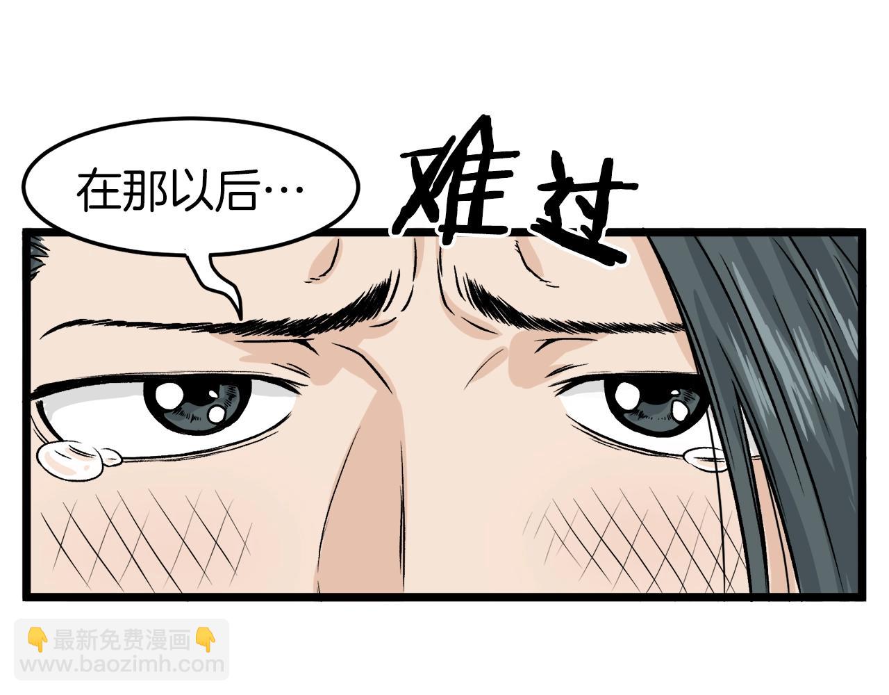 🍼登录武林系统 第12话 横山剑派 第27页