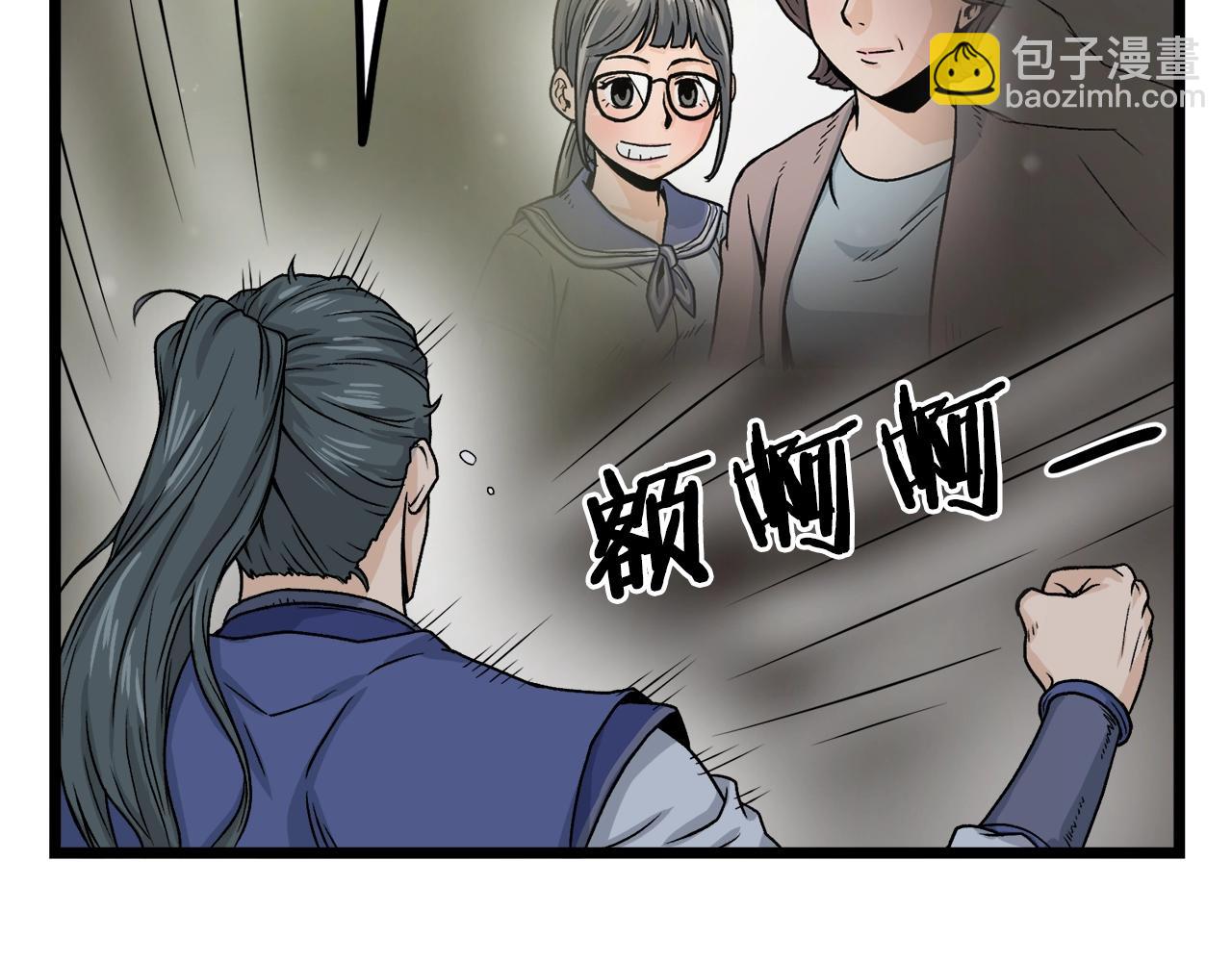 🍼登录武林系统 第12话 横山剑派 第29页