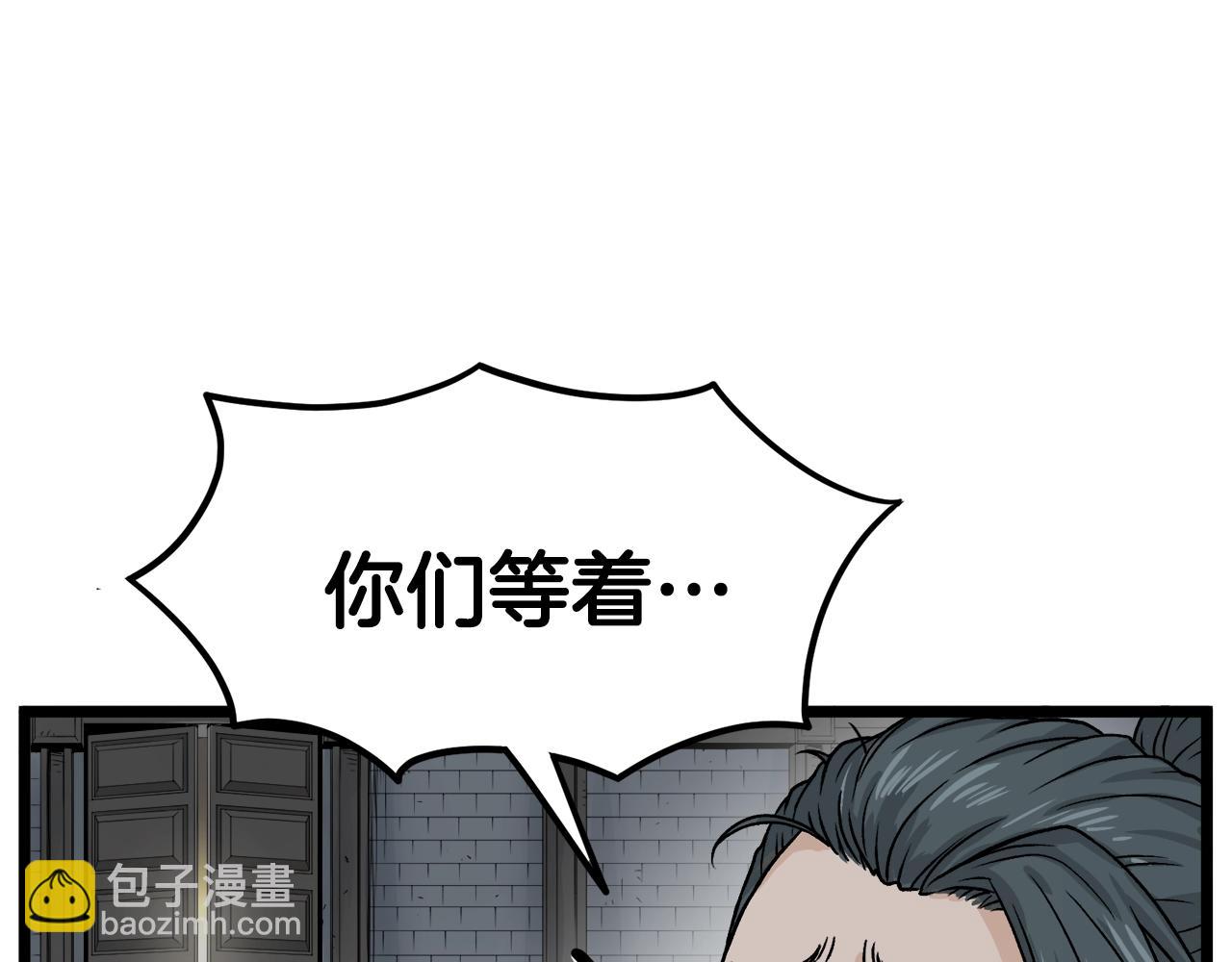 🍼登录武林系统 第12话 横山剑派 第30页