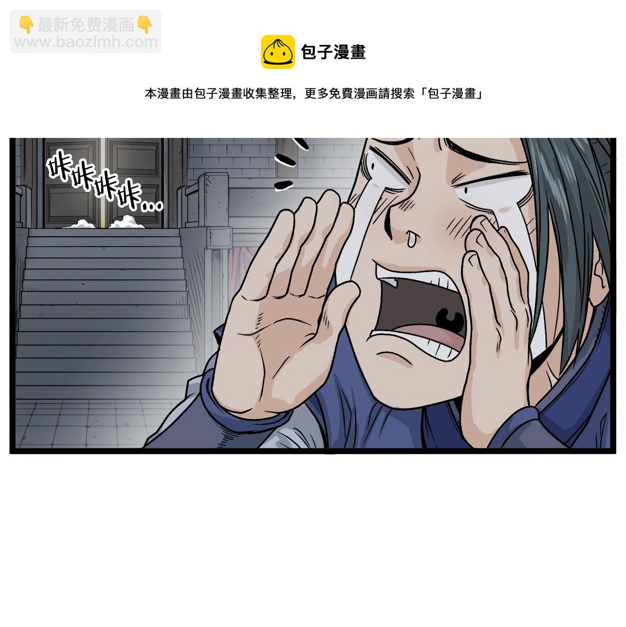 🍼登录武林系统 第12话 横山剑派 第31页