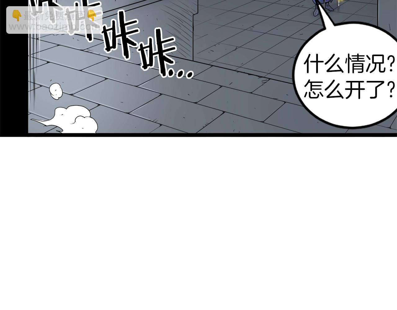 🍼登录武林系统 第12话 横山剑派 第33页