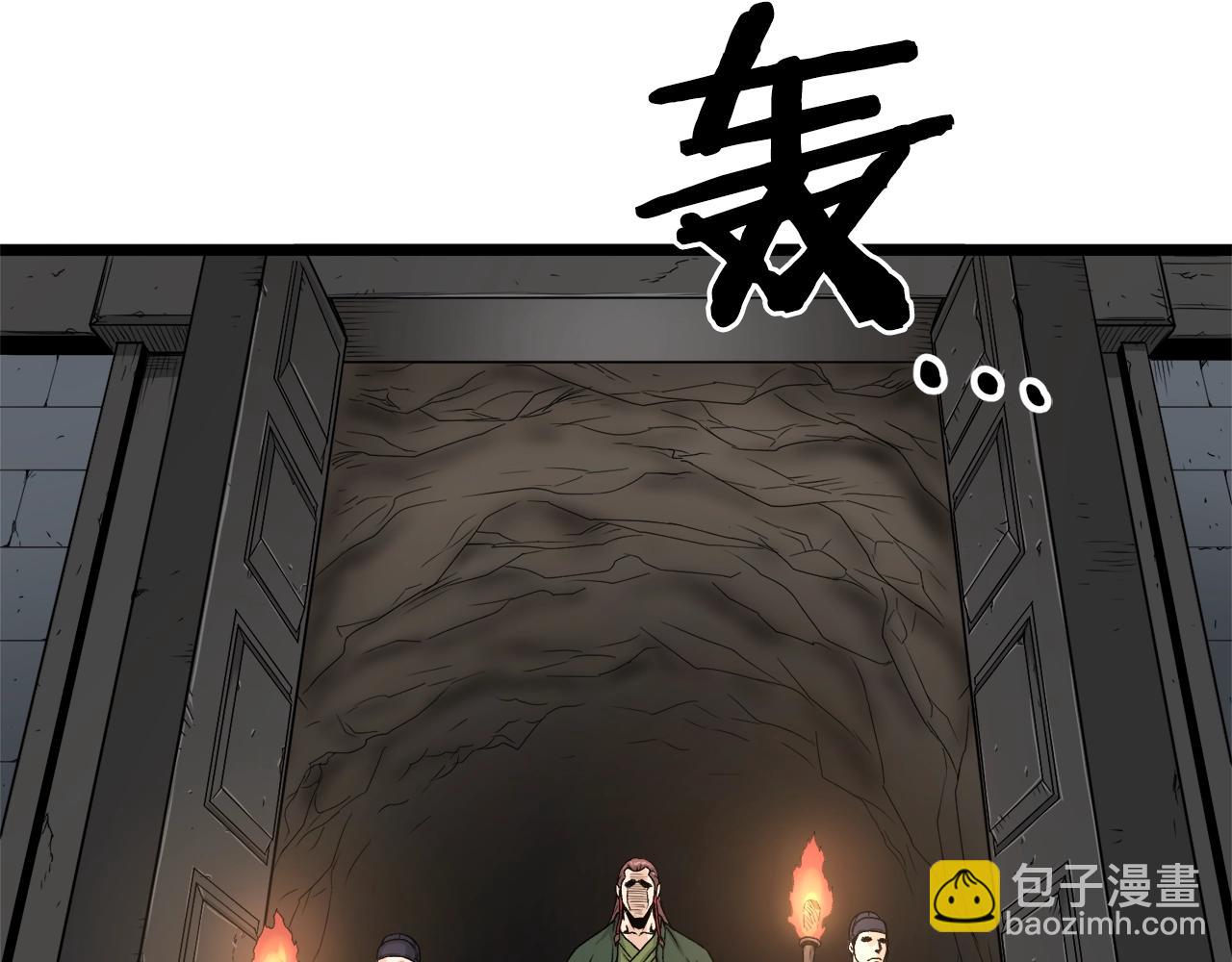 🍼登录武林系统 第12话 横山剑派 第34页