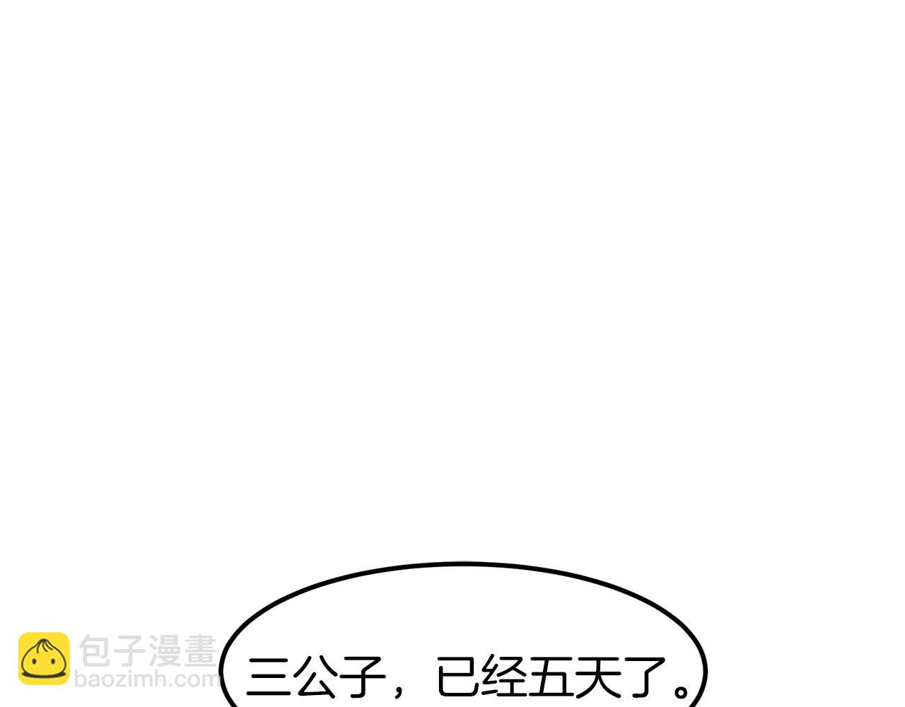 🍼登录武林系统 第12话 横山剑派 第38页