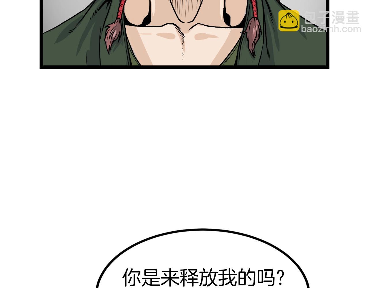 🍼登录武林系统 第12话 横山剑派 第40页