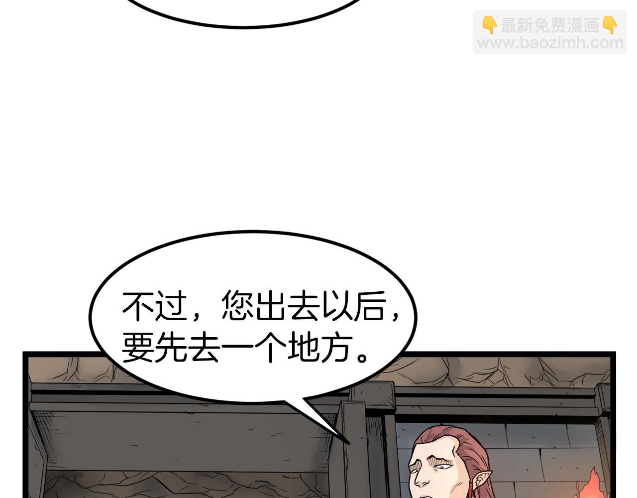 🍼登录武林系统 第12话 横山剑派 第42页