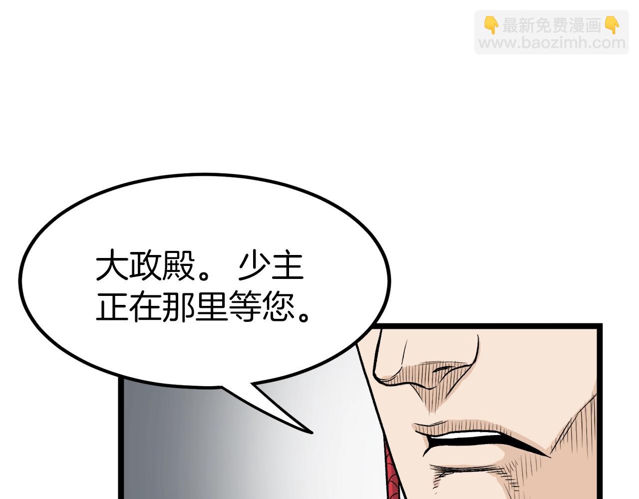🍼登录武林系统 第12话 横山剑派 第44页