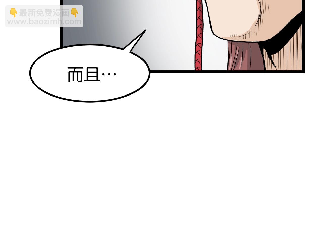 🍼登录武林系统 第12话 横山剑派 第45页