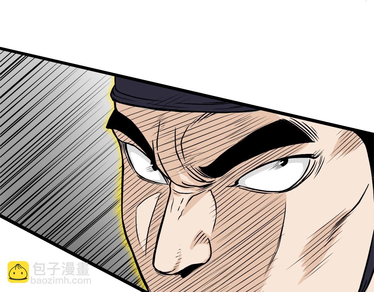 🍼登录武林系统 第12话 横山剑派 第9页