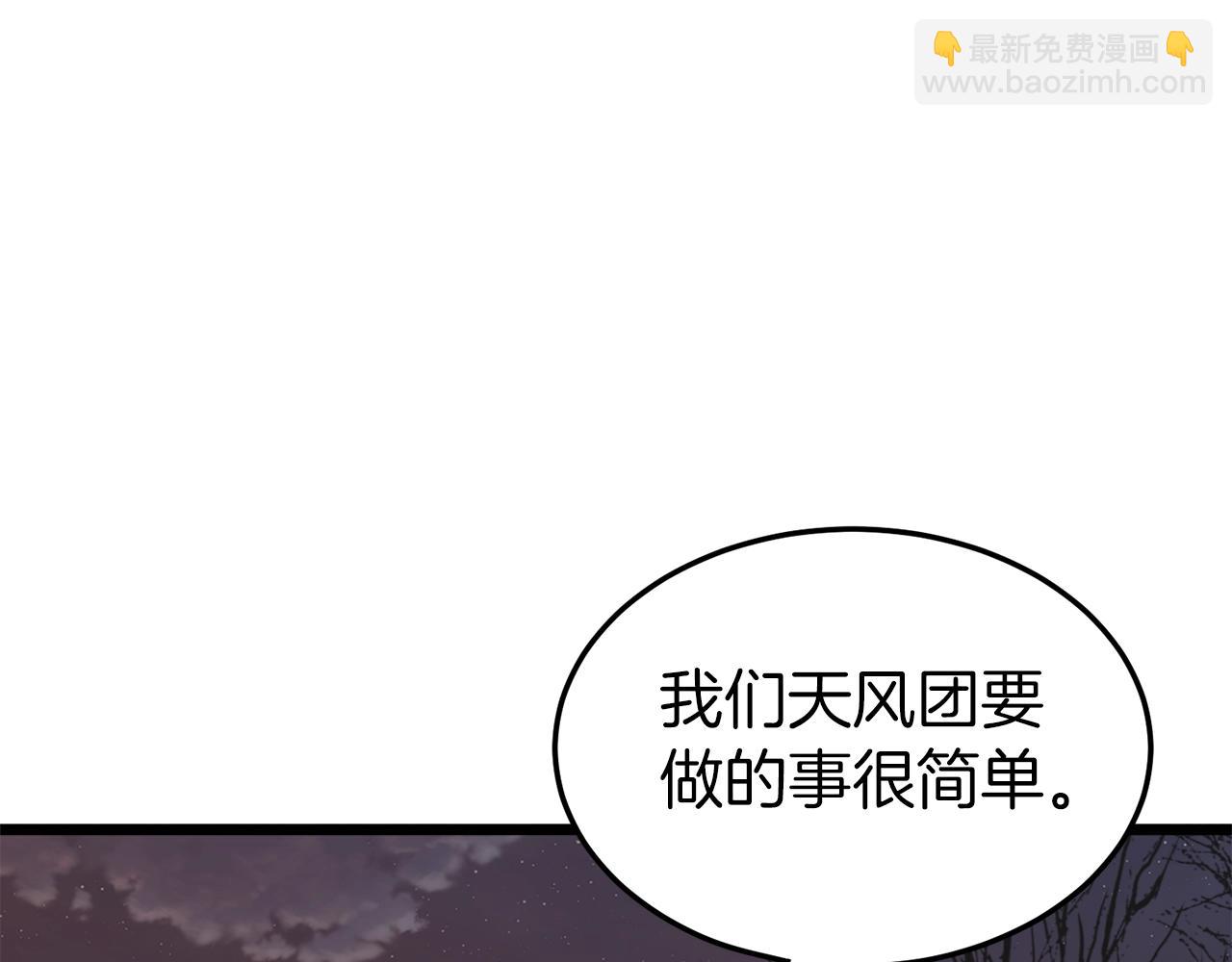 🍼登录武林系统 第112话 拒绝委托 第11页