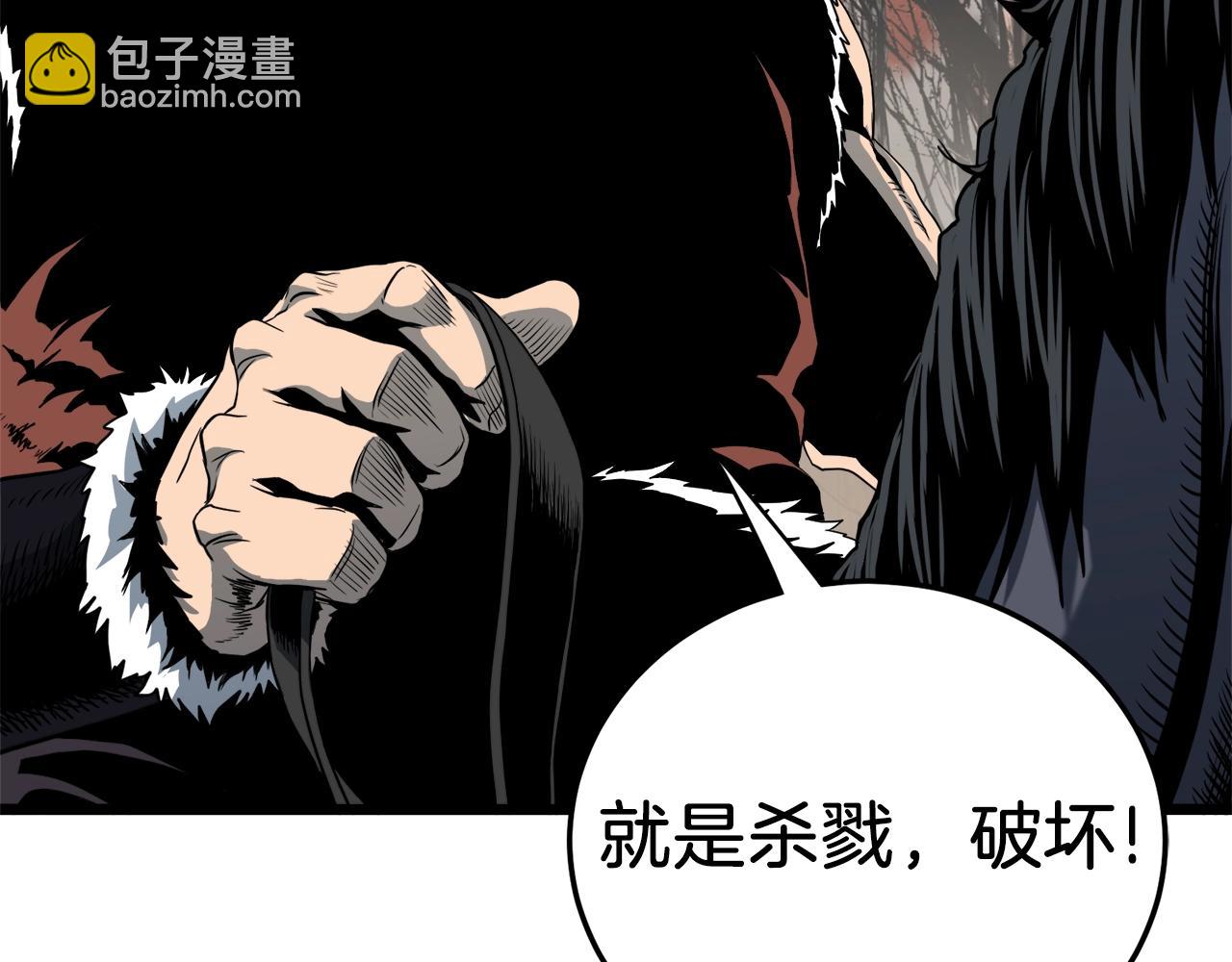 🍼登录武林系统 第112话 拒绝委托 第13页
