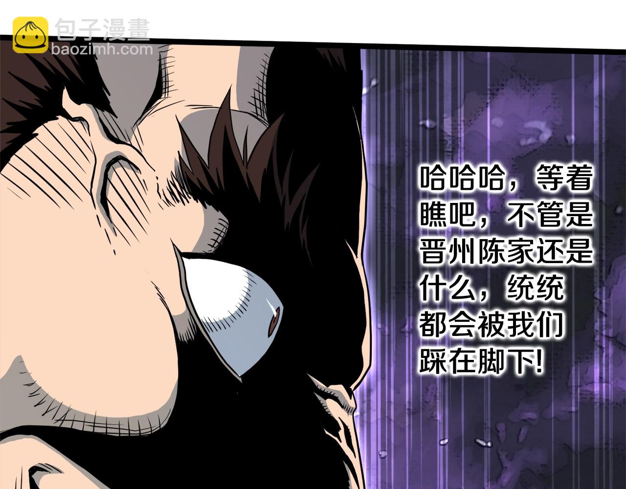 🍼登录武林系统 第112话 拒绝委托 第18页