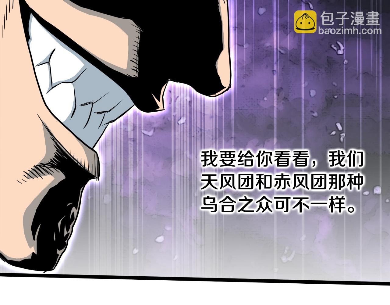 🍼登录武林系统 第112话 拒绝委托 第19页