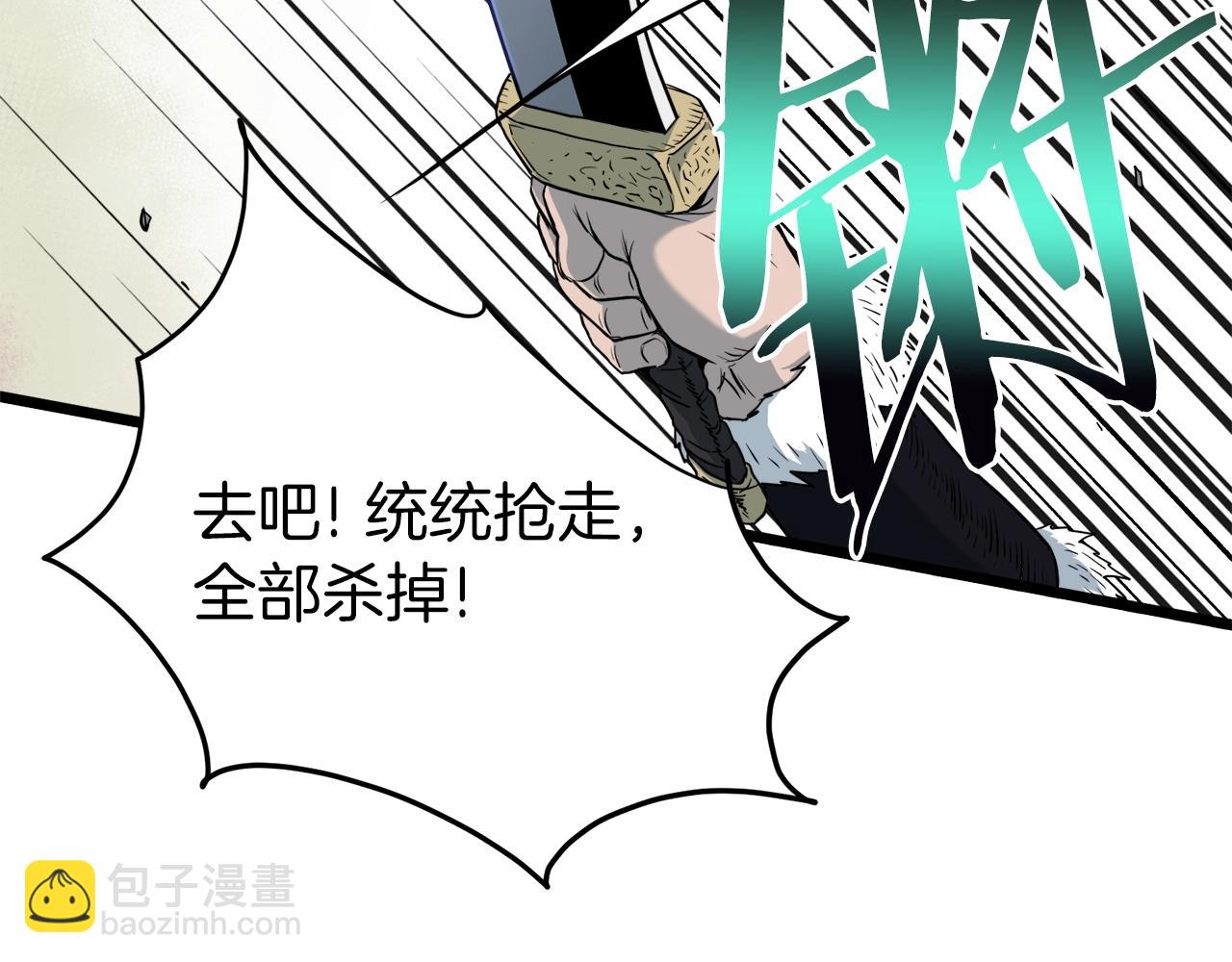 🍼登录武林系统 第112话 拒绝委托 第22页